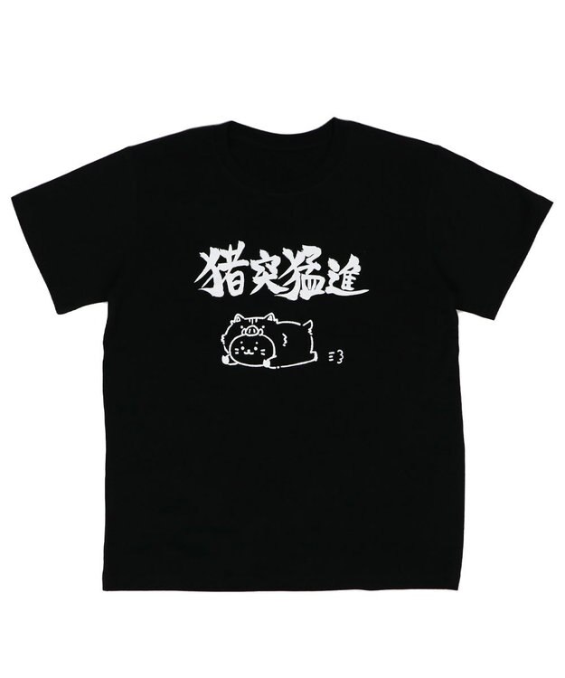 Mother garden しろたん Tシャツ 半袖  《猪突猛進》  S/M/L/XL 猪突猛進