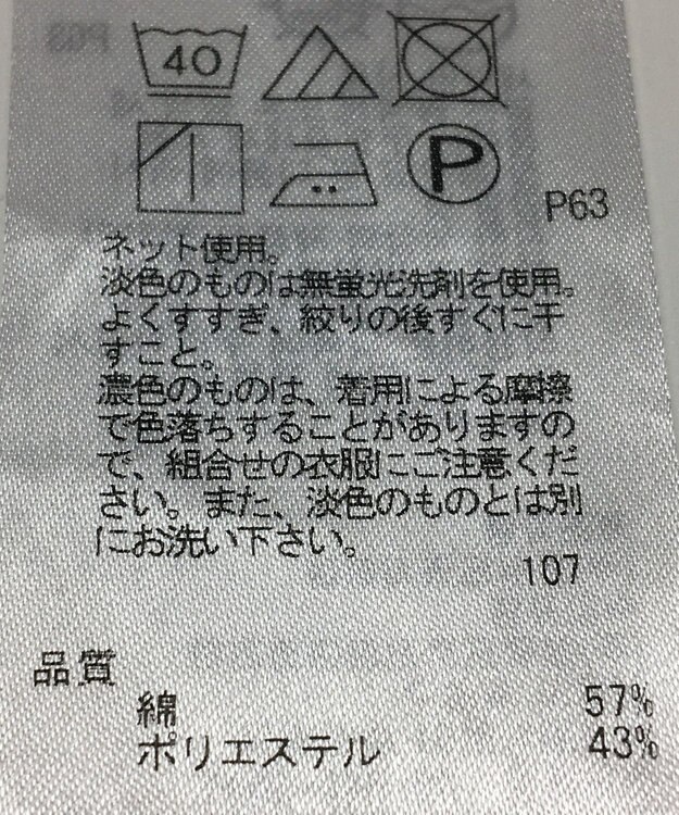 ONWARD Reuse Park 【23区】カットソー春夏 パープル