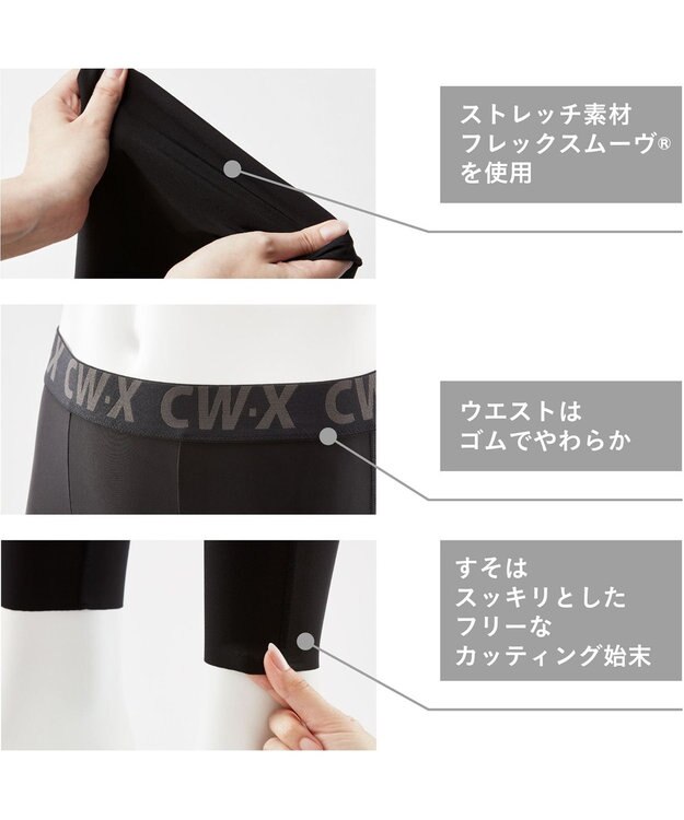 CW-X 【MEN】スポーツタイツ ロング 吸汗速乾 UV VCO599 /ワコール ブラック
