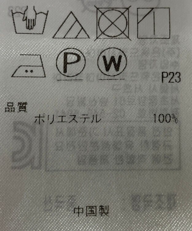 ONWARD Reuse Park 【23区】ブラウス春夏 ブルー