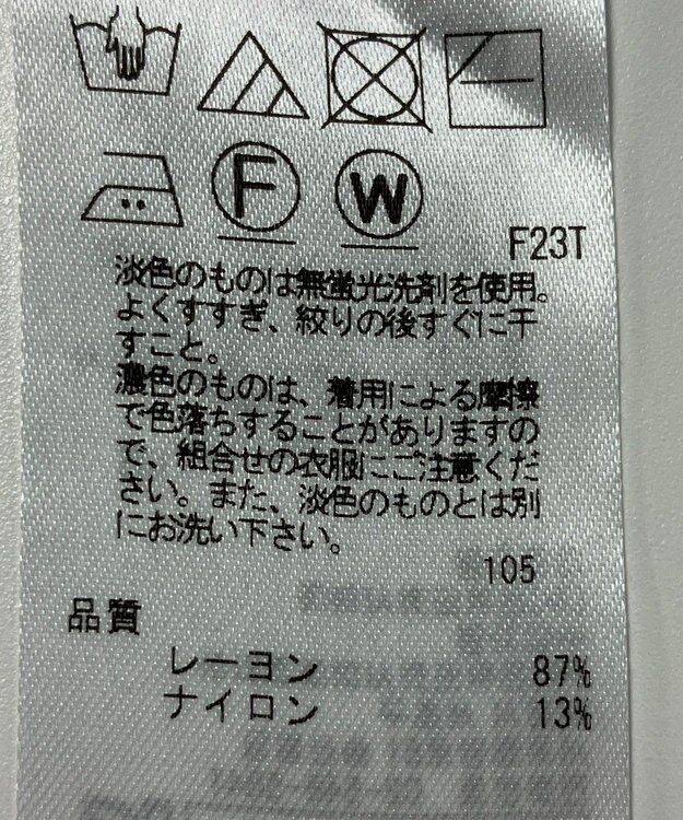 ONWARD Reuse Park 【23区】ニット春夏 ホワイト