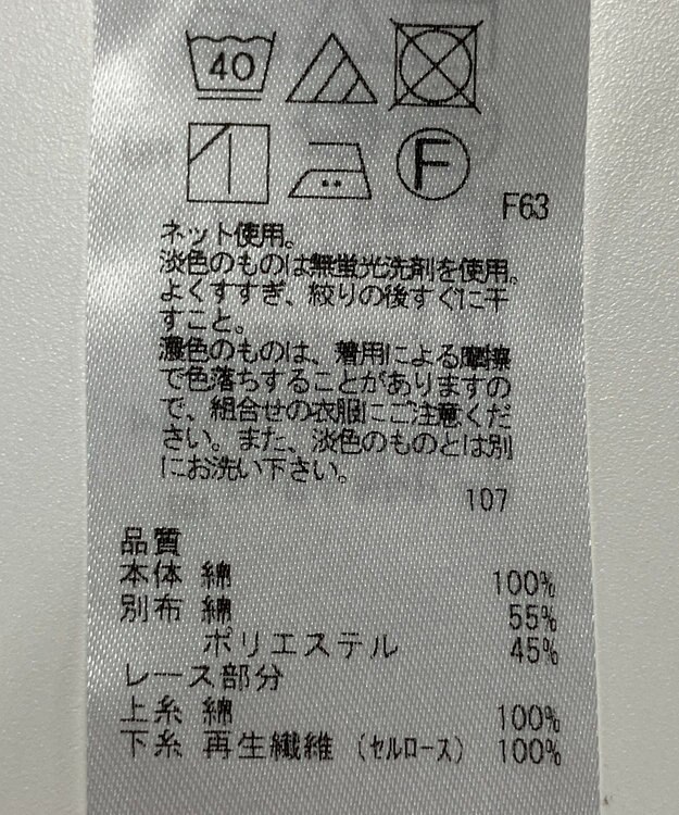 ONWARD Reuse Park スタッフおすすめ！トップスSET商品/サイズ38【23区】ニット春夏×【23区】カットソー春夏 その他