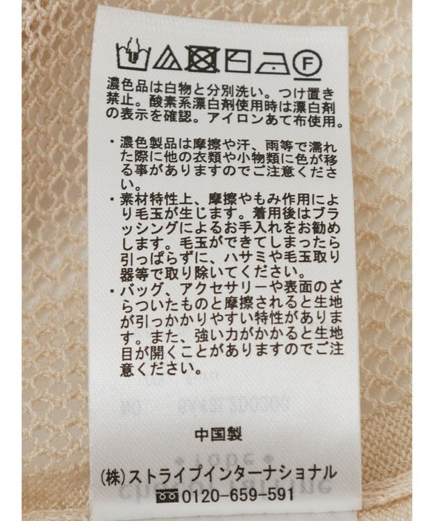 Green Parks メッシュミディ丈ニットカーディガン Ecru