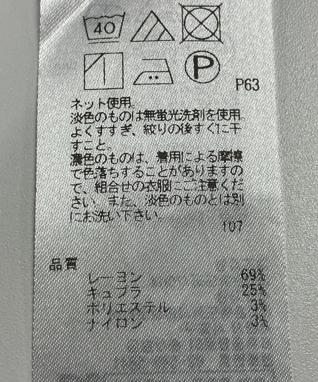 ONWARD Reuse Park 【23区】カットソー秋冬 ブラック