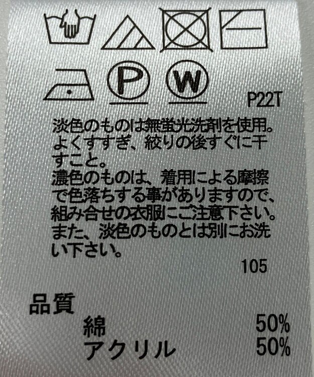 ONWARD Reuse Park 【any FAM】ニット春夏 ベージュ