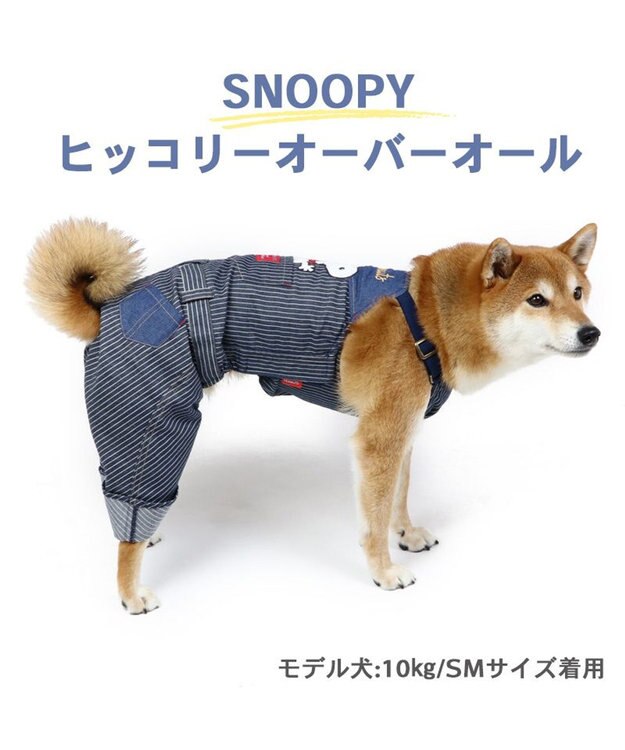 PET PARADISE 犬の服 犬 スヌーピー オーバーオール 【中型犬】 ヒッコリー 紺（ネイビー・インディゴ）