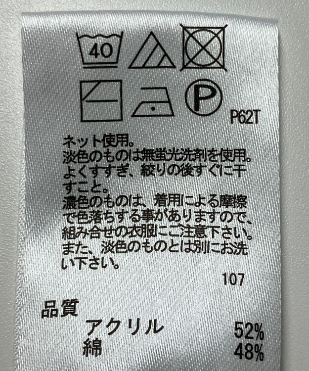 ONWARD Reuse Park 【any FAM】ニット春夏 ベージュ