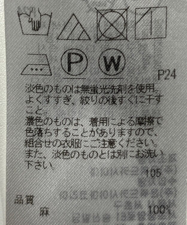 ONWARD Reuse Park 【23区】スカート春夏 グリーン