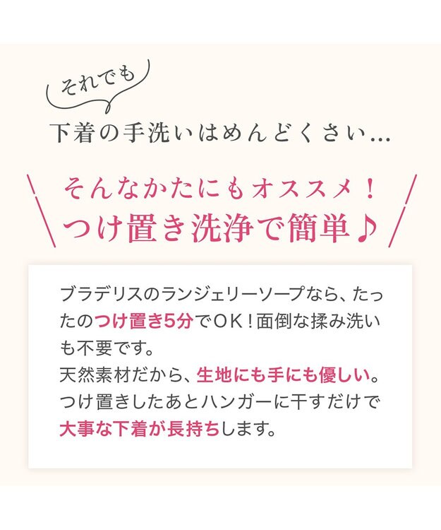 BRADELIS New York 【BRADELIS NewYork】ブラデリス・ランジェリーソープ　1000g 下着を長持ちさせる専用洗剤 フラワーブーケ