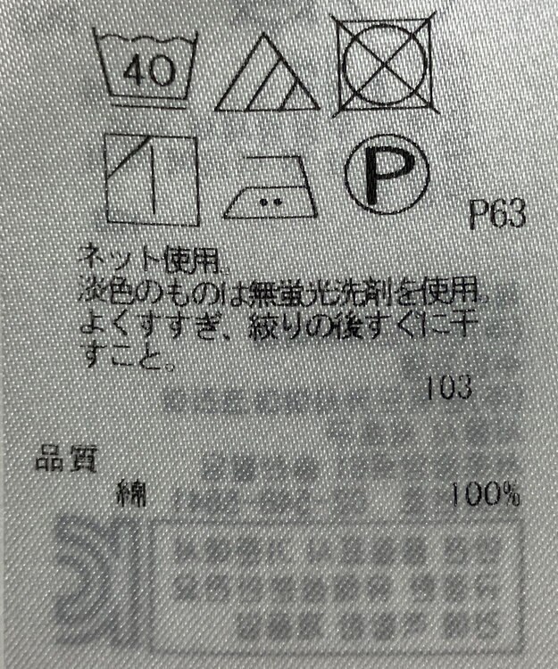 ONWARD Reuse Park 【23区】カットソー春夏 パープル
