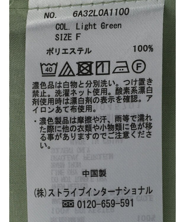 Green Parks ティアード袖ブラウス Light Green