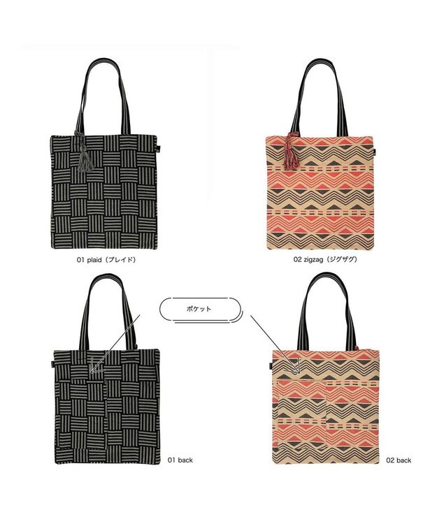 ROOTOTE 1240【A4サイズ収納】LT.アーキャトル.エスニックパターン-A 01：プレイド