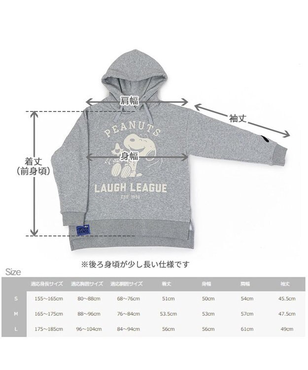 PET PARADISE スヌーピー ずっ友 お揃い パーカー 《グレー》 オーナー用 グレー