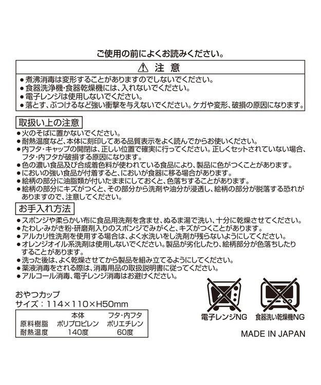 MIKI HOUSE HOT BISCUITS 【ミキハウス】 おやつカップ 黄