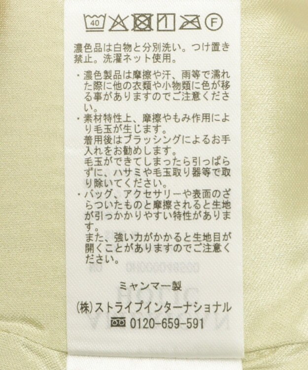 AMERICAN HOLIC シャーリングイージーパンツ Pistachio