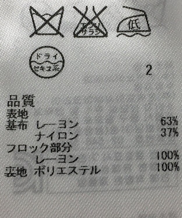 ONWARD Reuse Park 【自由区】スカート秋冬 ブルー
