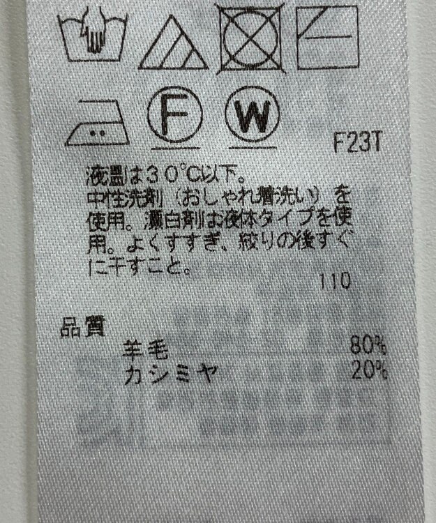 ONWARD Reuse Park 【23区】ニット秋冬 ベージュ