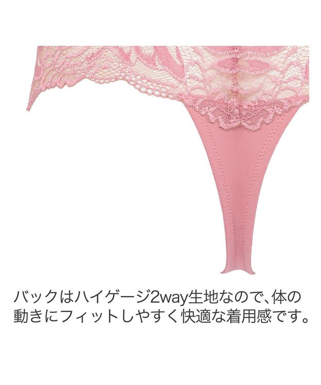 BRADELIS New York 【BRADELIS New York】ジャスミンスタイルタンガ24S2 ピンク