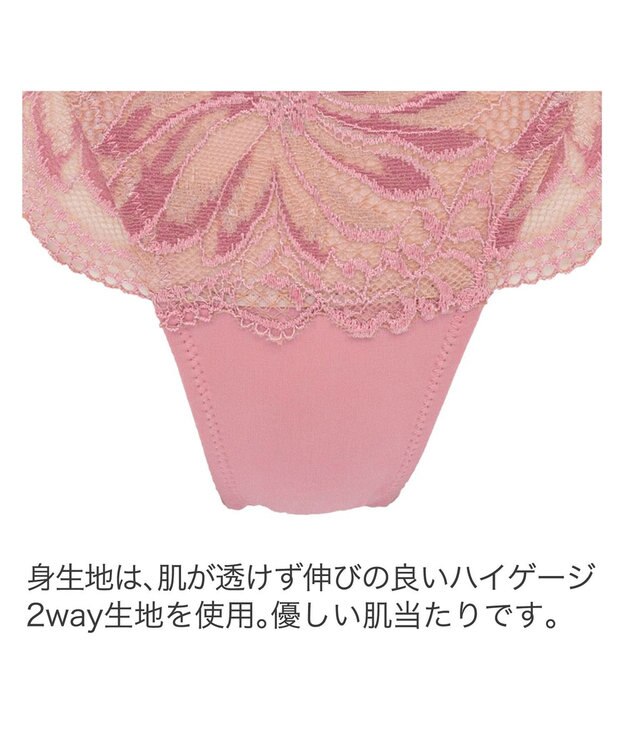 BRADELIS New York 【BRADELIS New York】ジャスミンスタイルタンガ24S2 ピンク