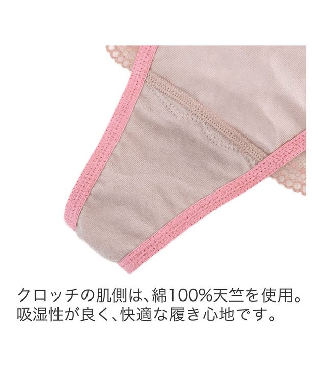 BRADELIS New York 【BRADELIS New York】ジャスミンスタイルタンガ24S2 ピンク