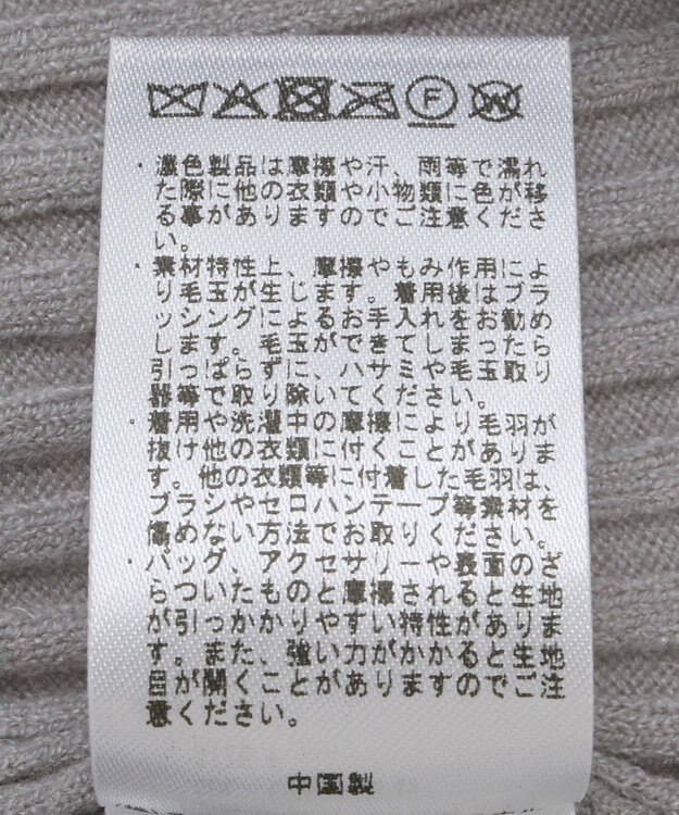 CRAFT STANDARD BOUTIQUE とてもち袖シャギーニットプルオーバー Light Gray