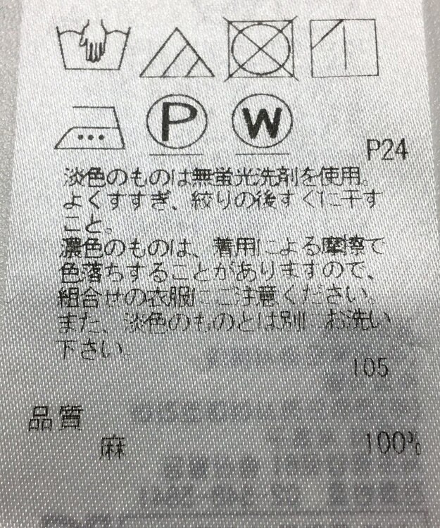 ONWARD Reuse Park 【23区】ブラウス春夏 グレー