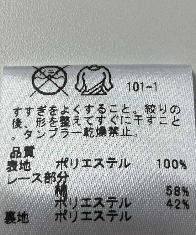 ONWARD Reuse Park 【any SiS】カットソー春夏 ホワイト