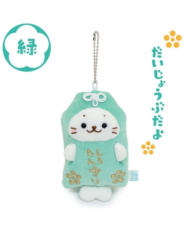 Mother garden しろたん お守りキーホルダー 《緑》  単品 緑