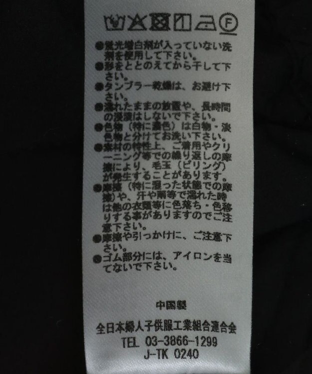 Green Parks キルティングカーブパンツ Black