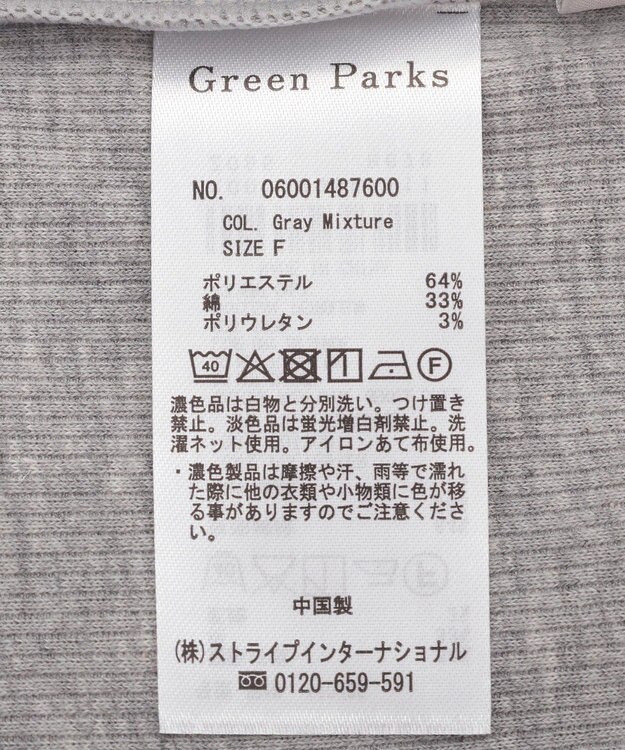 Green Parks バレエネックリブインナー Gray Mixture