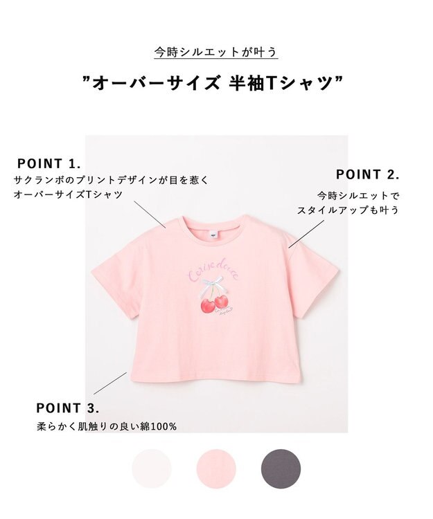 ANY KIDS 【綿100%】オーバーサイズ 半袖Tシャツ ピンク