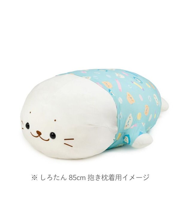 Mother garden しろたん 抱き枕85cm用 クールカバー 《ハッピーラムネ柄》 ハッピーラムネ柄