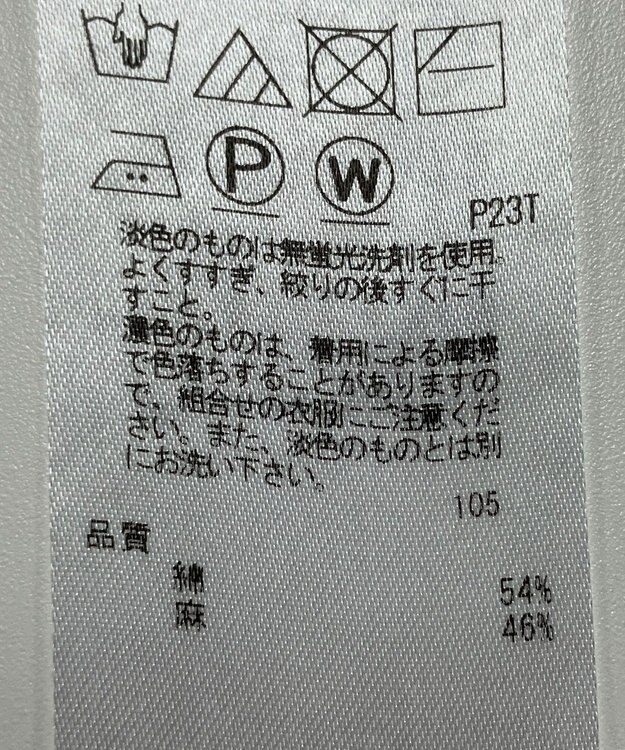 ONWARD Reuse Park 【23区】ニット春夏 オフホワイト