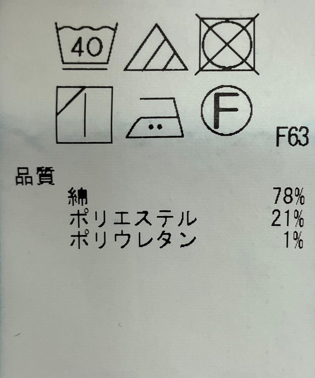 ONWARD Reuse Park 【組曲】スカート春夏 ネイビー