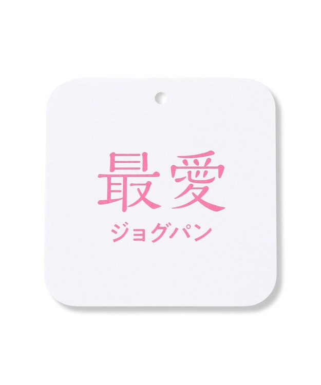 UNFILO 【累計売上10万本！15サイズ展開】BEAUTY MOVE 最愛ジョグパン ネイビー