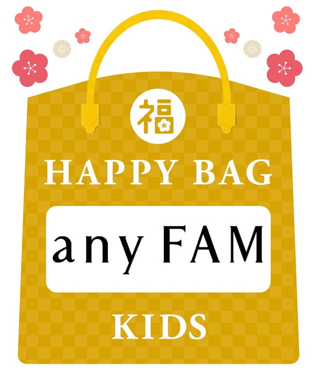 2025年HAPPY BAG】any FAM KIDS / any FAM KIDS | ファッション通販 【公式通販】オンワード・クローゼット