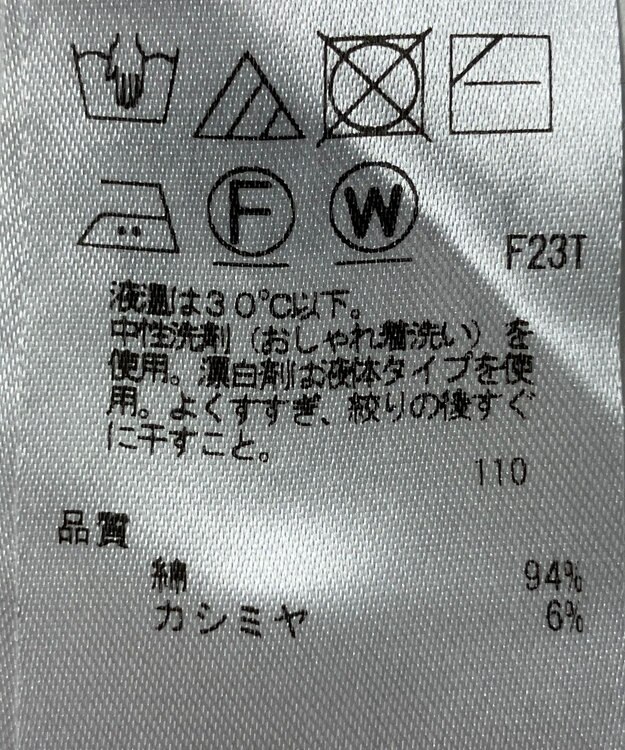 ONWARD Reuse Park 【23区】ニット秋冬 グレー