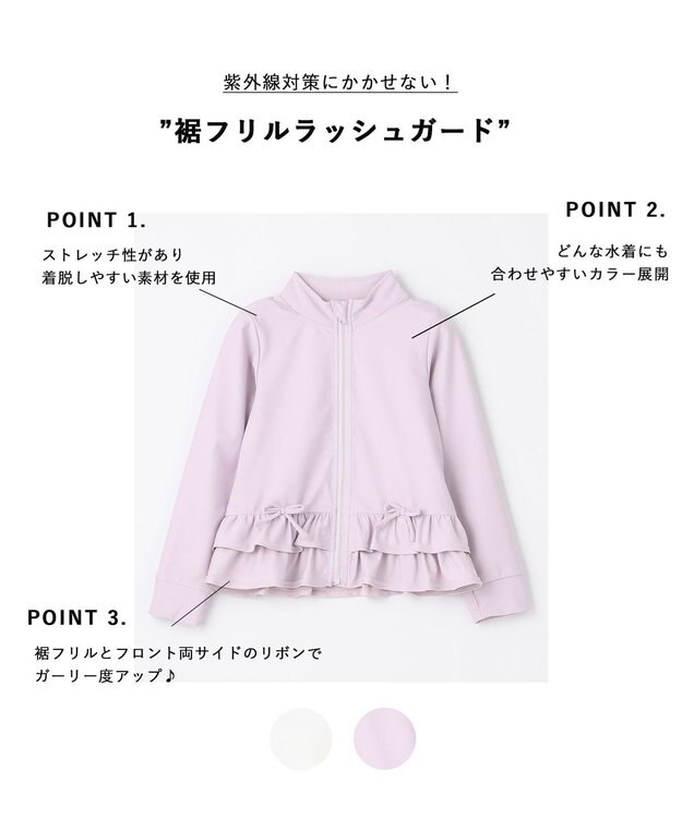 ANY KIDS 裾 フリル ラッシュガード ラベンダー