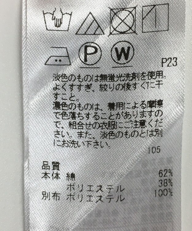 ONWARD Reuse Park 【23区】カットソー春夏 イエロー