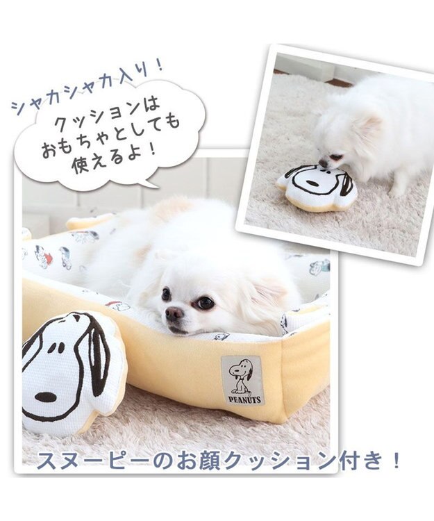PET PARADISE 犬 ベッド おしゃれ スヌーピー ２ｗａｙ カドラーベッド (61×51cm) ワッフル 黄