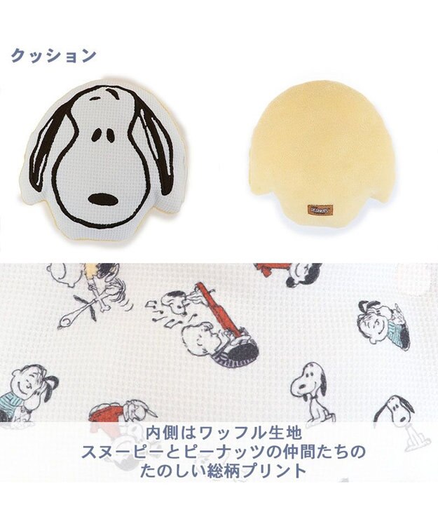 PET PARADISE 犬 ベッド おしゃれ スヌーピー ２ｗａｙ カドラーベッド (61×51cm) ワッフル 黄
