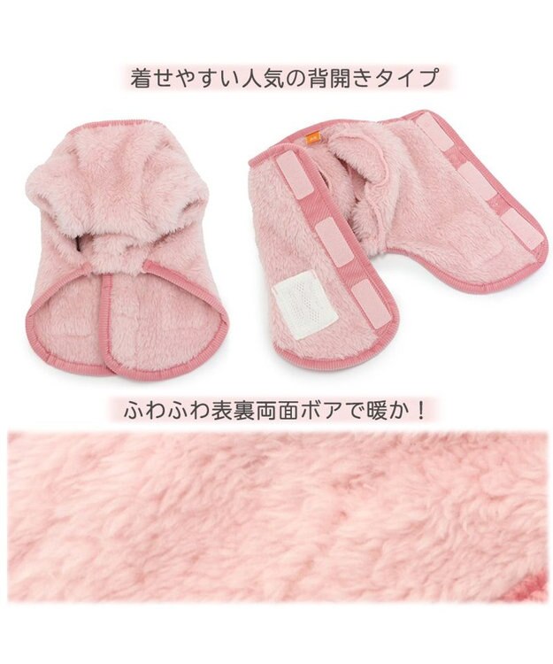 PET PARADISE 犬 服 秋冬 背中開き ジャケット 【小型犬】 ボア ピンク ピンク（淡）