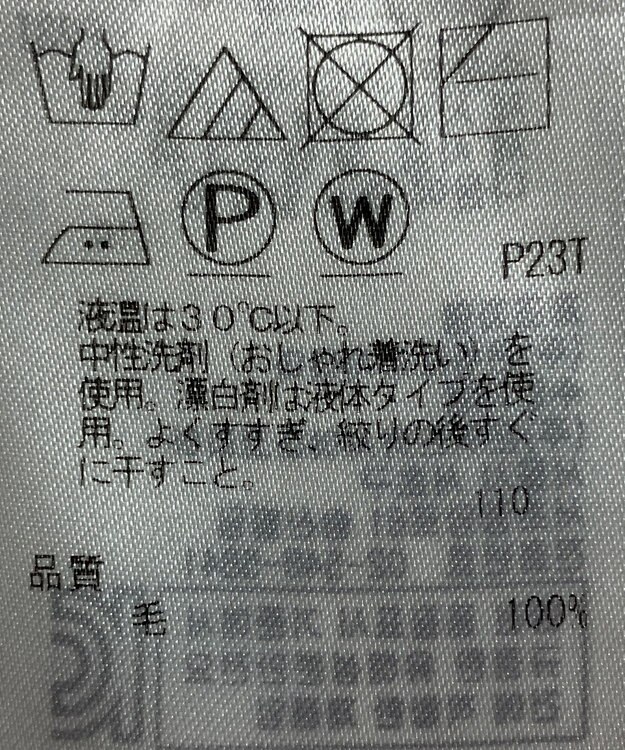 ONWARD Reuse Park 【23区】ニット秋冬 グレー