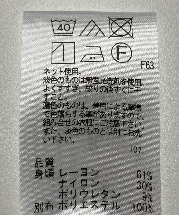 ONWARD Reuse Park セット商品/サイズM【23区】ニット春夏×【UNFILO】カットソー春夏 その他