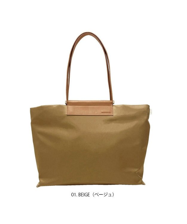 ROOTOTE 1300【ビジネスバッグ】LT.ミディアム.アンプロア-A 01：ベージュ