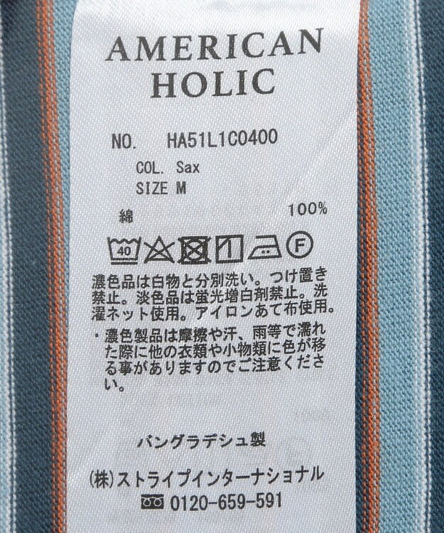AMERICAN HOLIC マルチボーダーカットプルオーバー Sax