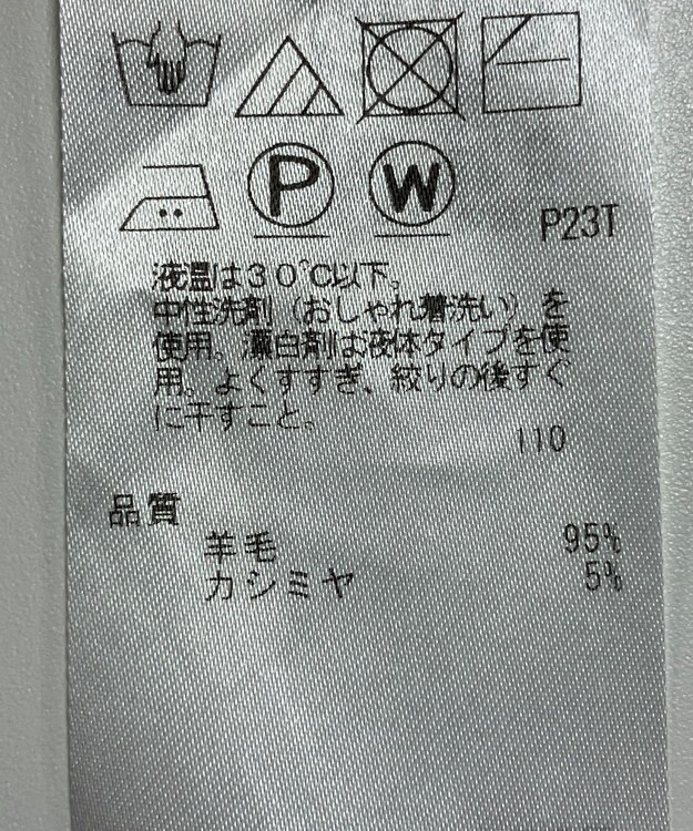 ONWARD Reuse Park 【23区】ニット秋冬 ベージュ