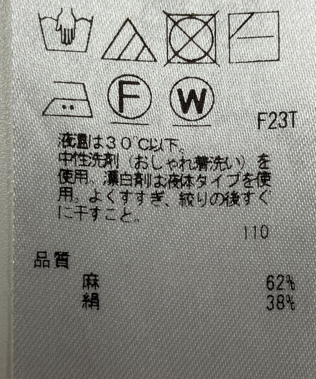 ONWARD Reuse Park 【23区】ニット春夏 ブラック