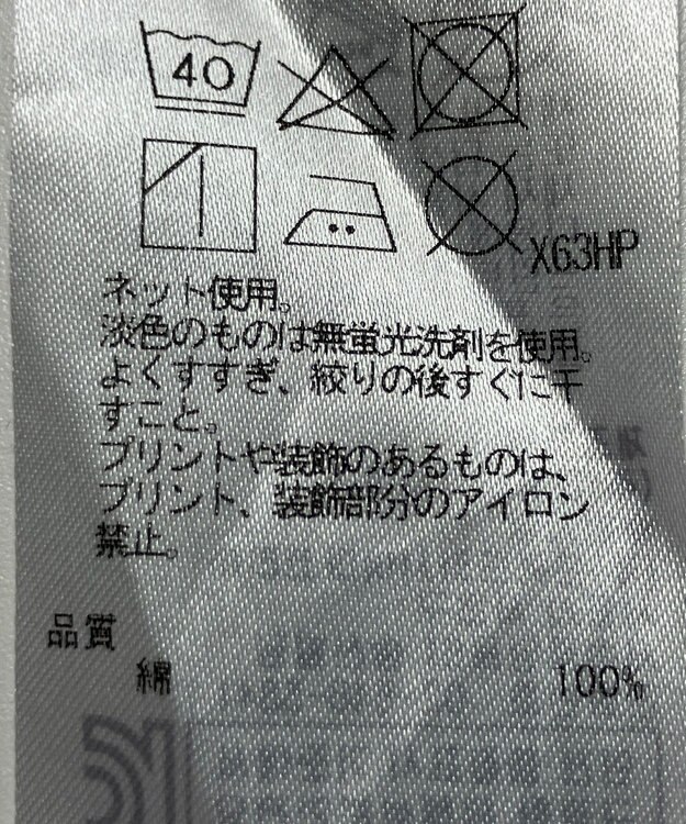 ONWARD Reuse Park 【23区】カットソー春夏 ホワイト