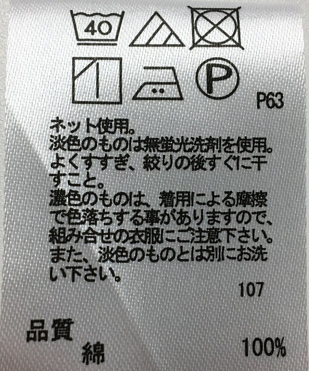 ONWARD Reuse Park 【any FAM】カットソー春夏 ベージュ